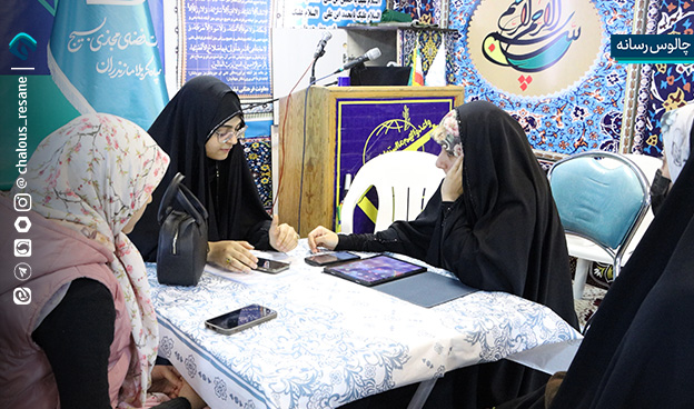 رویداد تولید محتوای دیجیتال بسیج شهرستان چالوس