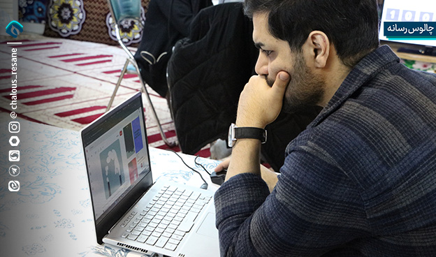 رویداد تولید محتوای دیجیتال بسیج شهرستان چالوس