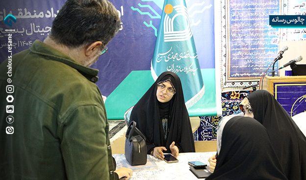 رویداد تولید محتوای دیجیتال بسیج شهرستان چالوس