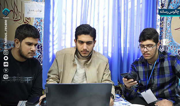 رویداد تولید محتوای دیجیتال بسیج شهرستان چالوس