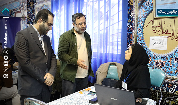 رویداد تولید محتوای دیجیتال بسیج شهرستان چالوس