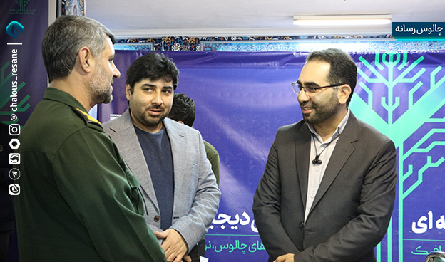 رویداد تولید محتوای دیجیتال بسیج شهرستان چالوس