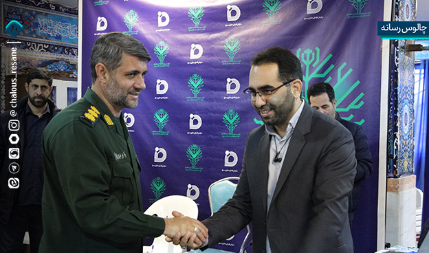 رویداد تولید محتوای دیجیتال بسیج شهرستان چالوس