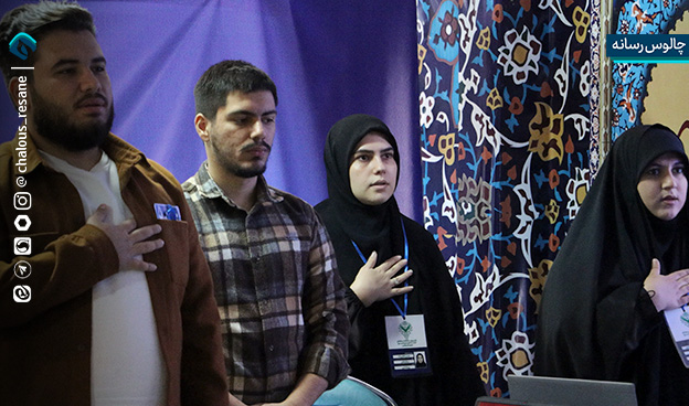 رویداد تولید محتوای دیجیتال بسیج شهرستان چالوس