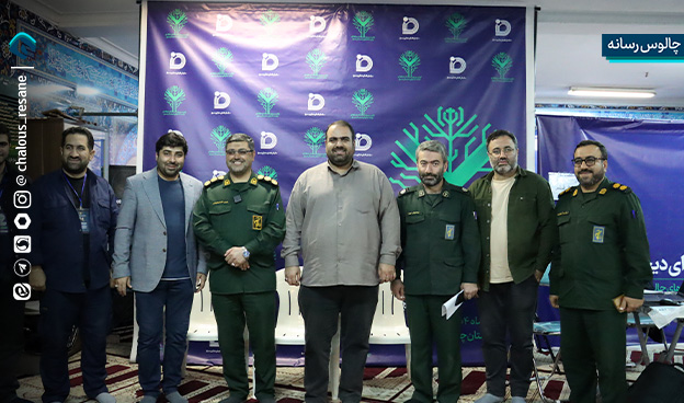 رویداد تولید محتوای دیجیتال بسیج شهرستان چالوس