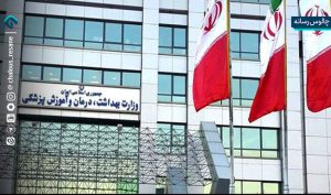 زمان اعلام نتایج آزمون استخدامی وزارت بهداشت