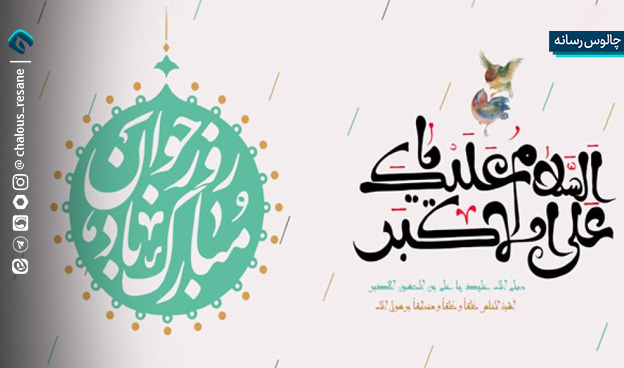 پیروزی انقلاب و جهش جوانان به قلههای علم