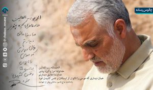 شهید سلیمانی، الگوی بندگی و مجاهدت هوشمندانه