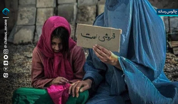 دروغی به نام نجات!