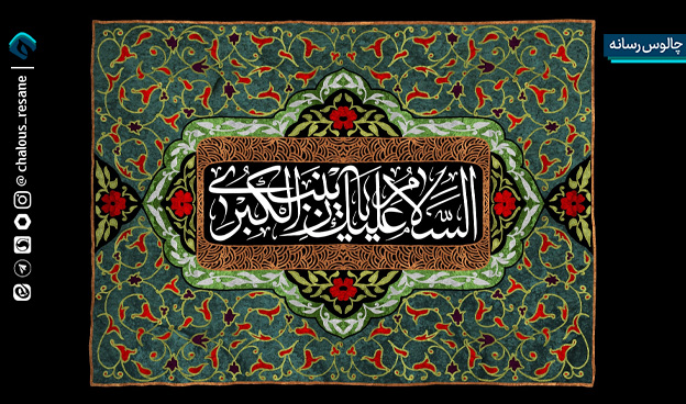 در اسارت ایستاد تا حقیقت اسیر نشود