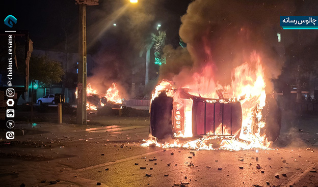 روایتی از اغتشاشات و اقدامات خرابکارانه در مازندران