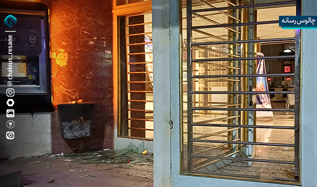 گزارش تصویری تخریب اموال عمومی در اغتشاشات مازندران