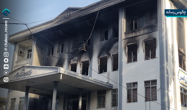 گزارش تصویری تخریب اموال عمومی در اغتشاشات مازندران