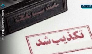 تکذیب شایعه جمع‌آوری دیش‌های ماهواره توسط مأموران سپاه