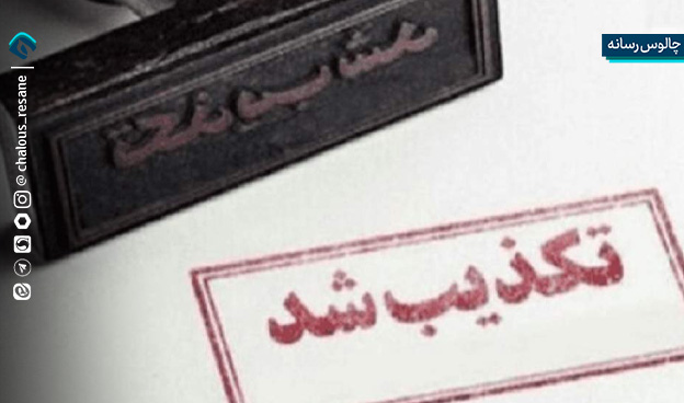 تکذیب شایعه جمع‌آوری دیش‌های ماهواره توسط مأموران سپاه