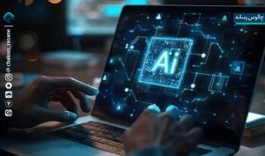 هوش‌ مصنوعی‌ های ایرانی