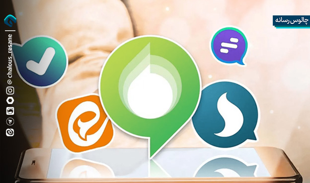 ارسال پیام در 4 پیام‌رسان ایرانی فعال شد