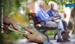 زمان پرداخت حقوق بازنشستگان مشخص شد