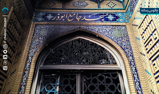 تخریب و آتش کشیدن مساجد