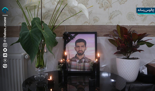 روایت تلخ دانشجوی شهیدی که زنده زنده سوخت