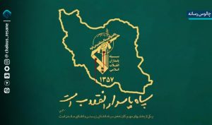 از عاشورا تا سازندگی