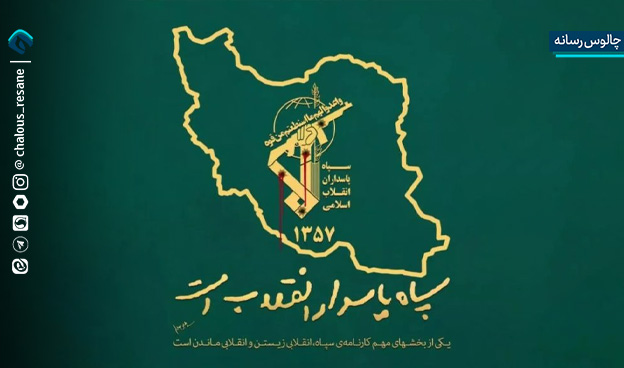 از عاشورا تا سازندگی