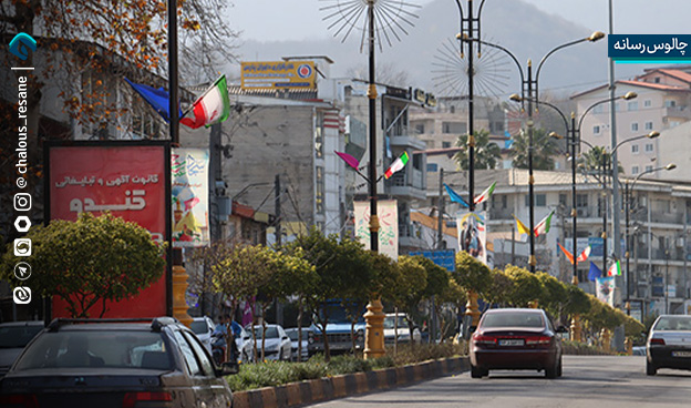 دهه فجر, فضاسازی شهری, چالوس, آراستگی معابر, بنرهای انقلابی, چراغانی, ۲۲ بهمن, شهرداری, مشارکت مردمی, نشاط اجتماعی, انقلاب اسلامی, امام خمینی, مقام معظم رهبری


