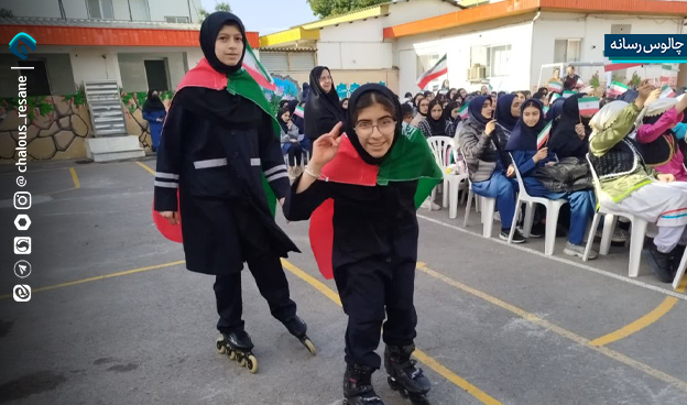 طنین زنگ انقلاب در مدارس چالوس