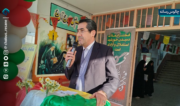 طنین زنگ انقلاب در مدارس چالوس