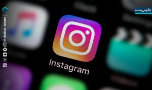 دیکتاتوری رسانه‌ای در اینستاگرام