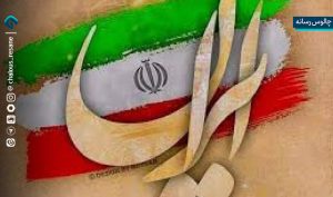 ایرانِ پس از انقلاب، نماد عزت شد