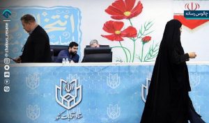 آغاز بررسی صلاحیت داوطلبان شورای شهر چالوس