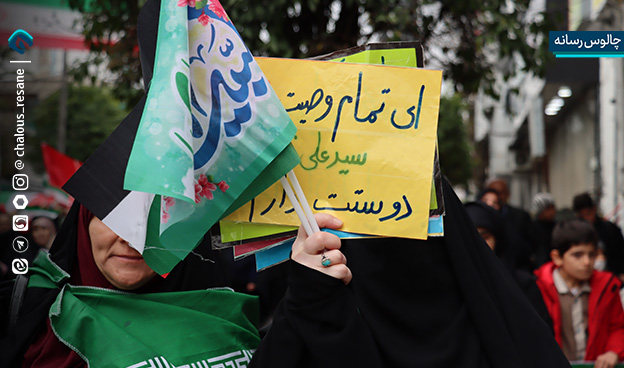 گزارش تصویری حضور پرشور مردم چالوس در راهپیمایی 22 بهمن 1404