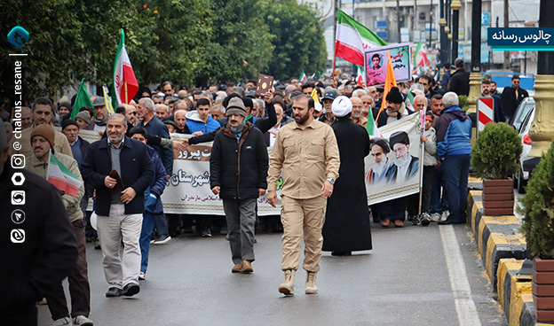 گزارش تصویری حضور پرشور مردم چالوس در راهپیمایی 22 بهمن 1404
