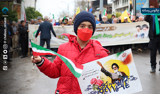 گزارش تصویری حضور پرشور مردم چالوس در راهپیمایی 22 بهمن 1404