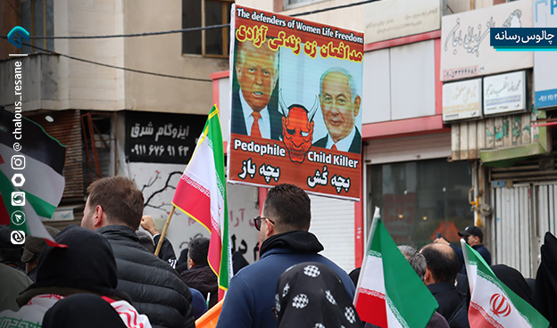 گزارش تصویری حضور پرشور مردم چالوس در راهپیمایی 22 بهمن 1404