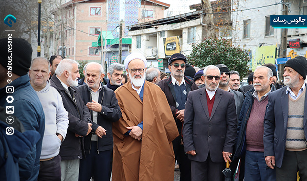 گزارش تصویری حضور پرشور مردم چالوس در راهپیمایی 22 بهمن 1404