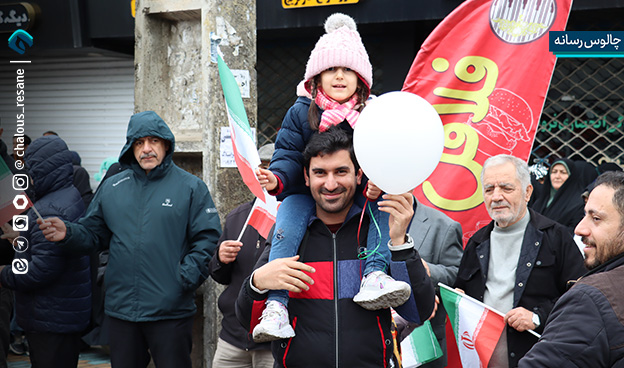 گزارش تصویری حضور پرشور مردم چالوس در راهپیمایی 22 بهمن 1404