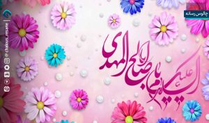 «انتظار پویا» نبض بیداری ملت