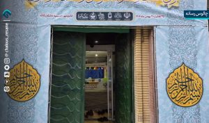 مازندران، متبرک به عطر آیه‌ ها