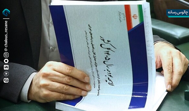 استان های دارای بیشترین و کمترین سهم را از بودجه 1405