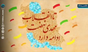 اقتدار ملی در آیینه بصیرت مردم