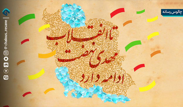 اقتدار ملی در آیینه بصیرت مردم