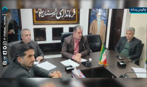 جلسه شورای ترافیک شهرستان چالوس برگزار شد