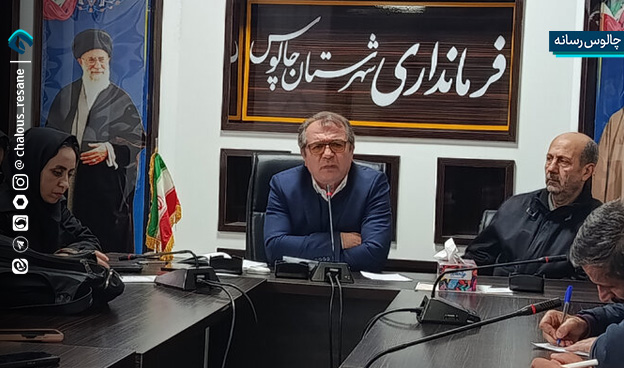 تایید 131 داوطلب انتخابات شوراهای اسلامی شهر چالوس