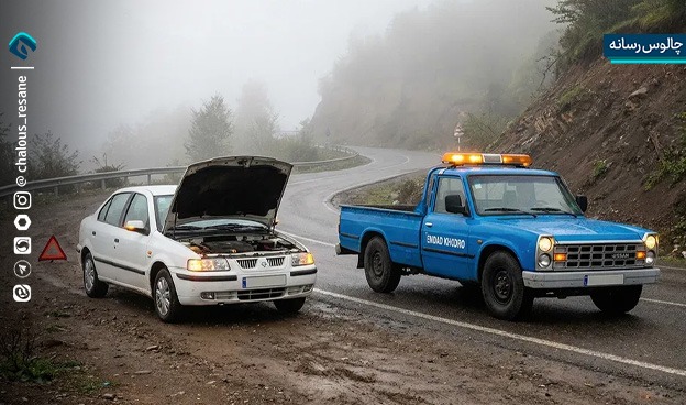 بکسل کردن یا امداد خودرو؟ کدام کم خطرتر و کم هزینه تر است؟