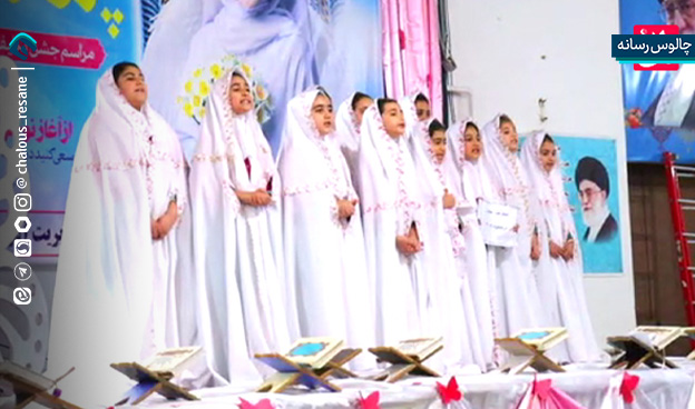 جشن بزرگ بندگی؛ طعم شیرین اولین روزه برای ۵۷۰ نوگلِ چالوسی