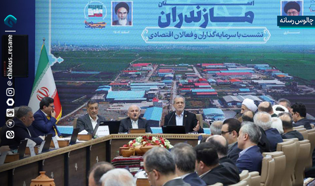 مطالبات فعالان اقتصادی مازندران از رئیس‌جمهور