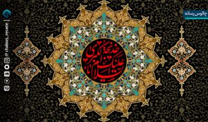 خدیجه (س)؛ بنیادترین الگوی تربیتی برای جامعه امروز