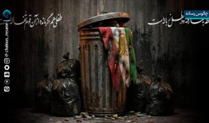 «پروژه پهلوی‌سازی» در کمین نسل جدید